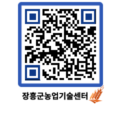 농업기술센터 QRCODE - 월별교육일정 페이지 바로가기 (http://www.jangheung.go.kr/jares/4glavx@)