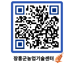 농업기술센터 QRCODE - 월별교육일정 페이지 바로가기 (http://www.jangheung.go.kr/jares/4gqujv@)