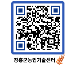 농업기술센터 QRCODE - 월별교육일정 페이지 바로가기 (http://www.jangheung.go.kr/jares/4gtygz@)