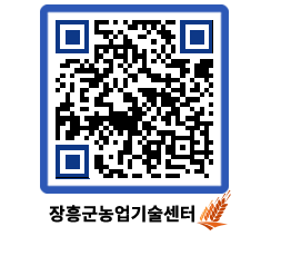 농업기술센터 QRCODE - 월별교육일정 페이지 바로가기 (http://www.jangheung.go.kr/jares/4gusvj@)