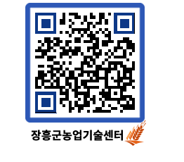 농업기술센터 QRCODE - 월별교육일정 페이지 바로가기 (http://www.jangheung.go.kr/jares/4h3usw@)