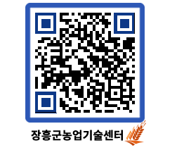 농업기술센터 QRCODE - 월별교육일정 페이지 바로가기 (http://www.jangheung.go.kr/jares/4hnp1e@)