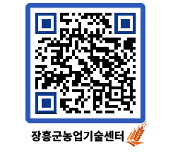 농업기술센터 QRCODE - 월별교육일정 페이지 바로가기 (http://www.jangheung.go.kr/jares/4hvbm3@)