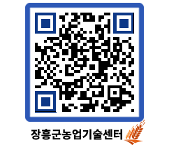 농업기술센터 QRCODE - 월별교육일정 페이지 바로가기 (http://www.jangheung.go.kr/jares/4jxbr3@)