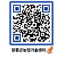 농업기술센터 QRCODE - 월별교육일정 페이지 바로가기 (http://www.jangheung.go.kr/jares/4kd4uk@)