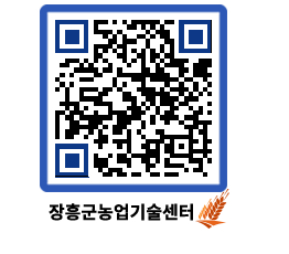 농업기술센터 QRCODE - 월별교육일정 페이지 바로가기 (http://www.jangheung.go.kr/jares/4ldmb5@)