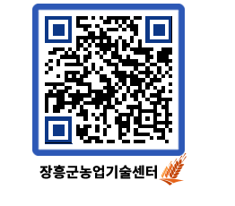 농업기술센터 QRCODE - 월별교육일정 페이지 바로가기 (http://www.jangheung.go.kr/jares/4libyy@)