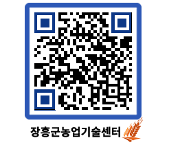 농업기술센터 QRCODE - 월별교육일정 페이지 바로가기 (http://www.jangheung.go.kr/jares/4lkb35@)