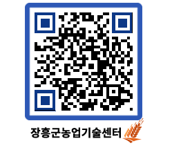 농업기술센터 QRCODE - 월별교육일정 페이지 바로가기 (http://www.jangheung.go.kr/jares/4lniqw@)