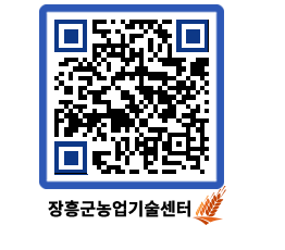 농업기술센터 QRCODE - 월별교육일정 페이지 바로가기 (http://www.jangheung.go.kr/jares/4n5ghk@)