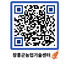 농업기술센터 QRCODE - 월별교육일정 페이지 바로가기 (http://www.jangheung.go.kr/jares/4neo4q@)