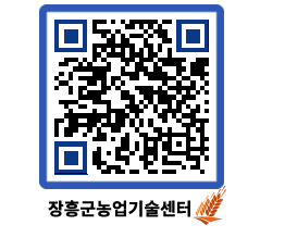 농업기술센터 QRCODE - 월별교육일정 페이지 바로가기 (http://www.jangheung.go.kr/jares/4nkiy5@)