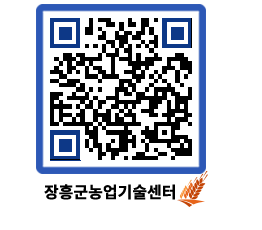 농업기술센터 QRCODE - 월별교육일정 페이지 바로가기 (http://www.jangheung.go.kr/jares/4o2nf4@)