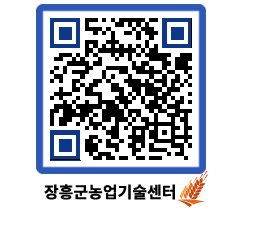 농업기술센터 QRCODE - 월별교육일정 페이지 바로가기 (http://www.jangheung.go.kr/jares/4onxkl@)