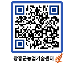 농업기술센터 QRCODE - 월별교육일정 페이지 바로가기 (http://www.jangheung.go.kr/jares/4otczx@)