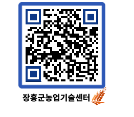 농업기술센터 QRCODE - 월별교육일정 페이지 바로가기 (http://www.jangheung.go.kr/jares/4pjmy1@)