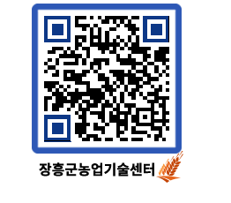 농업기술센터 QRCODE - 월별교육일정 페이지 바로가기 (http://www.jangheung.go.kr/jares/4qdgzo@)