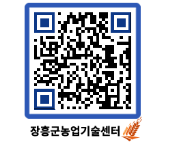 농업기술센터 QRCODE - 월별교육일정 페이지 바로가기 (http://www.jangheung.go.kr/jares/4rebiw@)