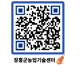 농업기술센터 QRCODE - 월별교육일정 페이지 바로가기 (http://www.jangheung.go.kr/jares/4reqnd@)