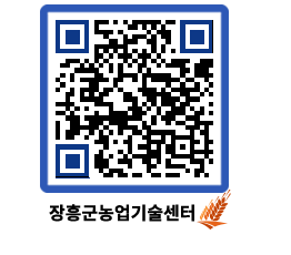 농업기술센터 QRCODE - 월별교육일정 페이지 바로가기 (http://www.jangheung.go.kr/jares/4ro3es@)