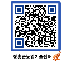 농업기술센터 QRCODE - 월별교육일정 페이지 바로가기 (http://www.jangheung.go.kr/jares/4sfzf0@)