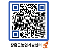 농업기술센터 QRCODE - 월별교육일정 페이지 바로가기 (http://www.jangheung.go.kr/jares/4teyt2@)