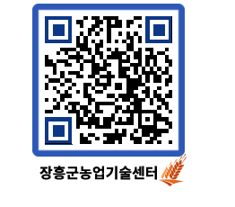 농업기술센터 QRCODE - 월별교육일정 페이지 바로가기 (http://www.jangheung.go.kr/jares/4tkm2e@)