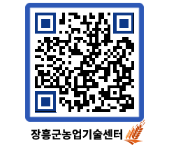 농업기술센터 QRCODE - 월별교육일정 페이지 바로가기 (http://www.jangheung.go.kr/jares/4uuoj1@)