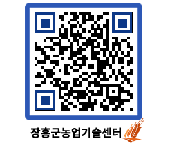 농업기술센터 QRCODE - 월별교육일정 페이지 바로가기 (http://www.jangheung.go.kr/jares/4vfkv5@)