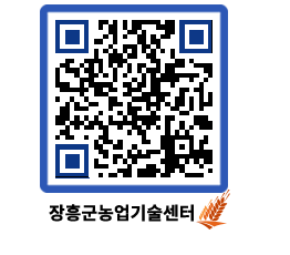 농업기술센터 QRCODE - 월별교육일정 페이지 바로가기 (http://www.jangheung.go.kr/jares/4w4jv2@)