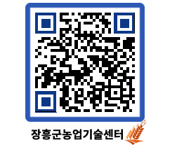 농업기술센터 QRCODE - 월별교육일정 페이지 바로가기 (http://www.jangheung.go.kr/jares/4woxlb@)