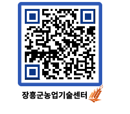 농업기술센터 QRCODE - 월별교육일정 페이지 바로가기 (http://www.jangheung.go.kr/jares/4wp1ut@)