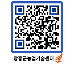 농업기술센터 QRCODE - 월별교육일정 페이지 바로가기 (http://www.jangheung.go.kr/jares/4xies3@)