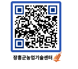 농업기술센터 QRCODE - 월별교육일정 페이지 바로가기 (http://www.jangheung.go.kr/jares/4xuetj@)