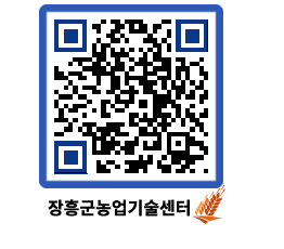 농업기술센터 QRCODE - 월별교육일정 페이지 바로가기 (http://www.jangheung.go.kr/jares/4znajq@)