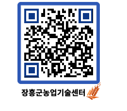 농업기술센터 QRCODE - 월별교육일정 페이지 바로가기 (http://www.jangheung.go.kr/jares/4zpkmx@)