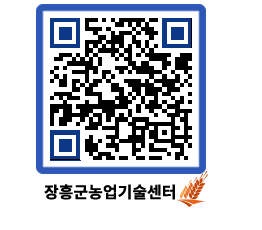 농업기술센터 QRCODE - 월별교육일정 페이지 바로가기 (http://www.jangheung.go.kr/jares/4zrlom@)