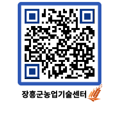 농업기술센터 QRCODE - 월별교육일정 페이지 바로가기 (http://www.jangheung.go.kr/jares/4zt201@)