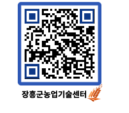 농업기술센터 QRCODE - 월별교육일정 페이지 바로가기 (http://www.jangheung.go.kr/jares/50fofk@)