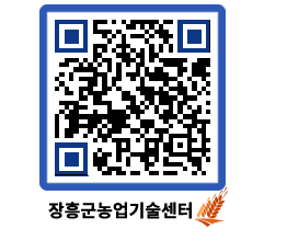 농업기술센터 QRCODE - 월별교육일정 페이지 바로가기 (http://www.jangheung.go.kr/jares/50zflm@)