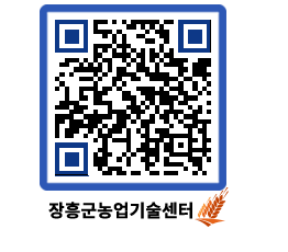 농업기술센터 QRCODE - 월별교육일정 페이지 바로가기 (http://www.jangheung.go.kr/jares/51cnsq@)