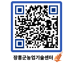 농업기술센터 QRCODE - 월별교육일정 페이지 바로가기 (http://www.jangheung.go.kr/jares/535muy@)