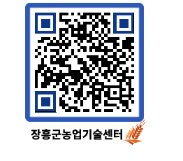 농업기술센터 QRCODE - 월별교육일정 페이지 바로가기 (http://www.jangheung.go.kr/jares/53klvd@)