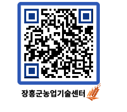 농업기술센터 QRCODE - 월별교육일정 페이지 바로가기 (http://www.jangheung.go.kr/jares/53rhj5@)