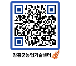 농업기술센터 QRCODE - 월별교육일정 페이지 바로가기 (http://www.jangheung.go.kr/jares/53sv54@)