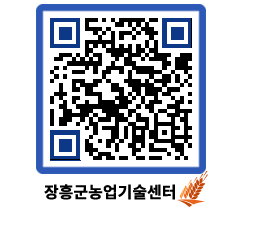 농업기술센터 QRCODE - 월별교육일정 페이지 바로가기 (http://www.jangheung.go.kr/jares/5410rc@)