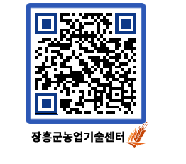 농업기술센터 QRCODE - 월별교육일정 페이지 바로가기 (http://www.jangheung.go.kr/jares/542ree@)