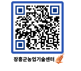 농업기술센터 QRCODE - 월별교육일정 페이지 바로가기 (http://www.jangheung.go.kr/jares/54z02w@)