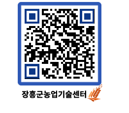 농업기술센터 QRCODE - 월별교육일정 페이지 바로가기 (http://www.jangheung.go.kr/jares/5ae2jc@)