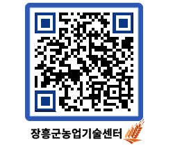 농업기술센터 QRCODE - 월별교육일정 페이지 바로가기 (http://www.jangheung.go.kr/jares/5aevco@)